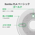thumbnail image 4 of Filamento para impresora 3D BAMBULAB PLA mate 1,75 mm 1 kg blanco, 4 of 4