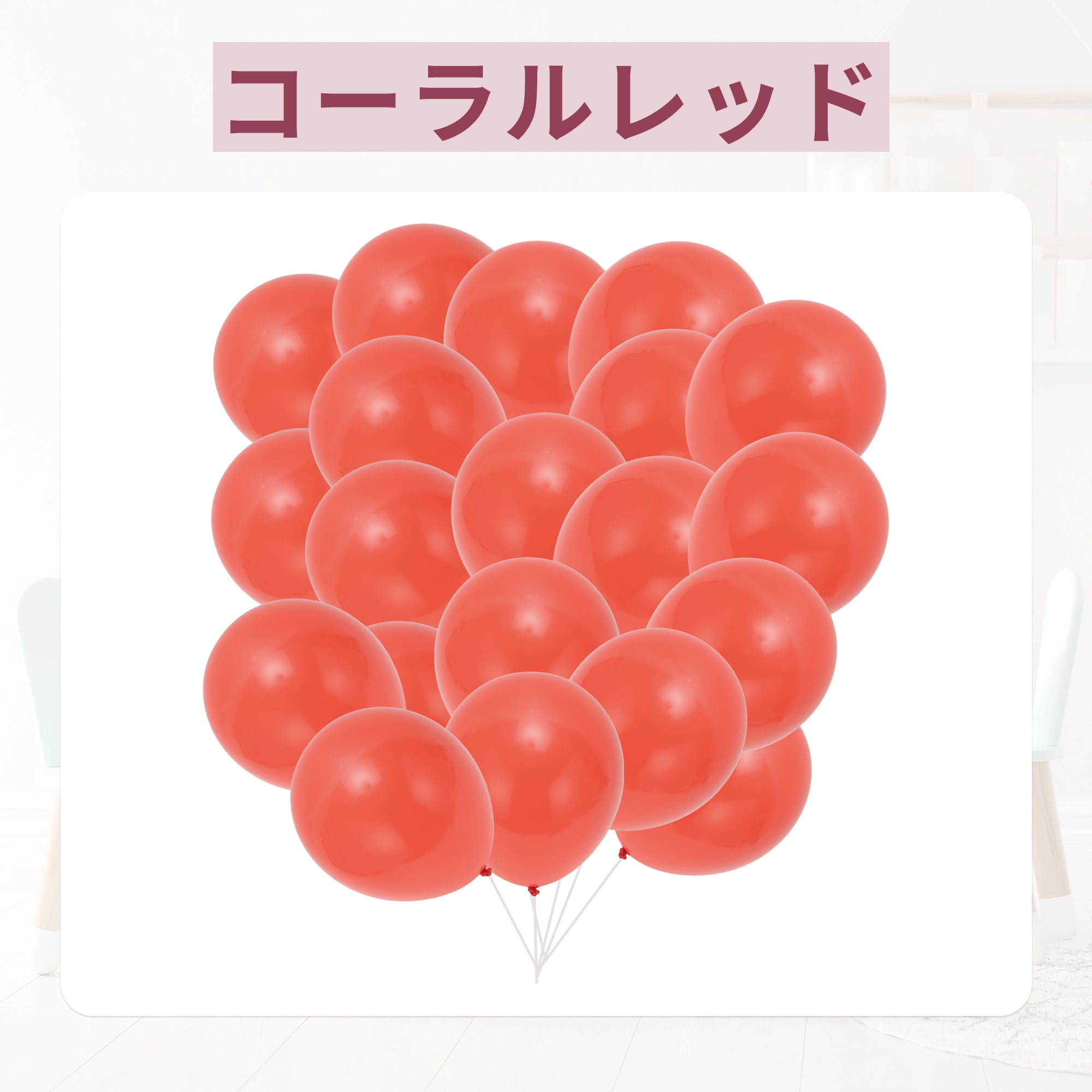 Unique Bargains 20Pcs Latex Party 10 Inch Helium Balloons Coral Red