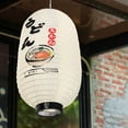 thumbnail image 2 of Decorative Japanese Style Lantern Outdoor Lantern Restaurant Decoration Prop, 2 of 9