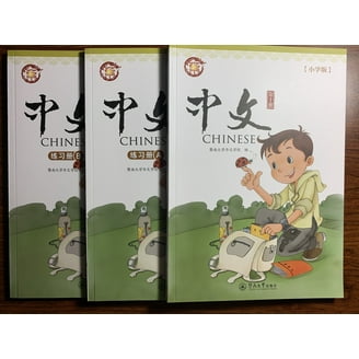 Zhongwen (Chinese) by Jinan University, Vol. 4 (New Version