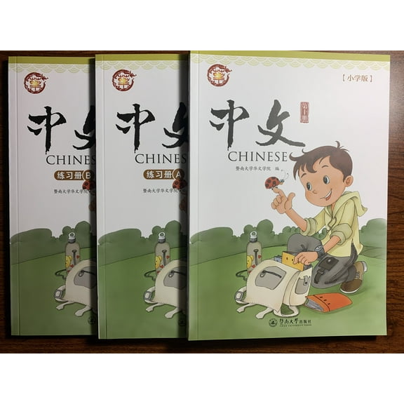 Zhongwen (Chinese) by  Jinan University Vol. 10 (textbook, exercise A & B)