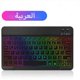 thumbnail image 1 of EMTRA-Teclado retroiluminado con Bluetooth, Mouse para IOS, Android, Windows, iPad, portugués, español, 1 of 4