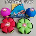 thumbnail image 1 of 爆款热卖变形飞碟球带灯魔幻发泄球飞盘变形球亲子儿童玩具批发as the picture Deng Xun unisex, 1 of 2