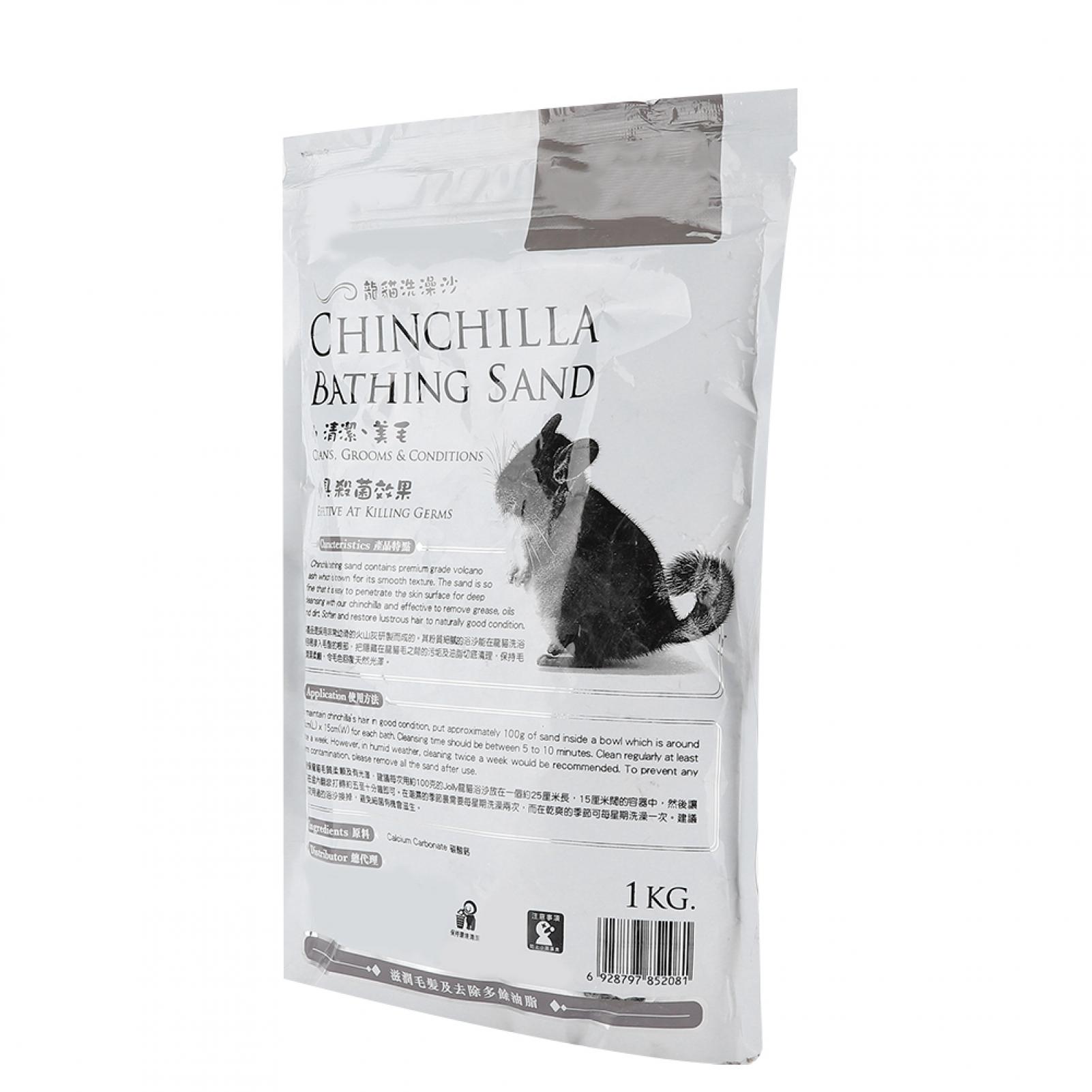 YAHHU Safe Pet Bath Sand Volcanic Ash Hamster Chinchilla Bathing Dust Odor Control Cleaning Supplies, 10.63 in / 27 cm, 2.19 lbs / 992 g