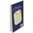 thumbnail image 4 of Disney Before the Story: Mulan's Secret Plan, 4 of 4