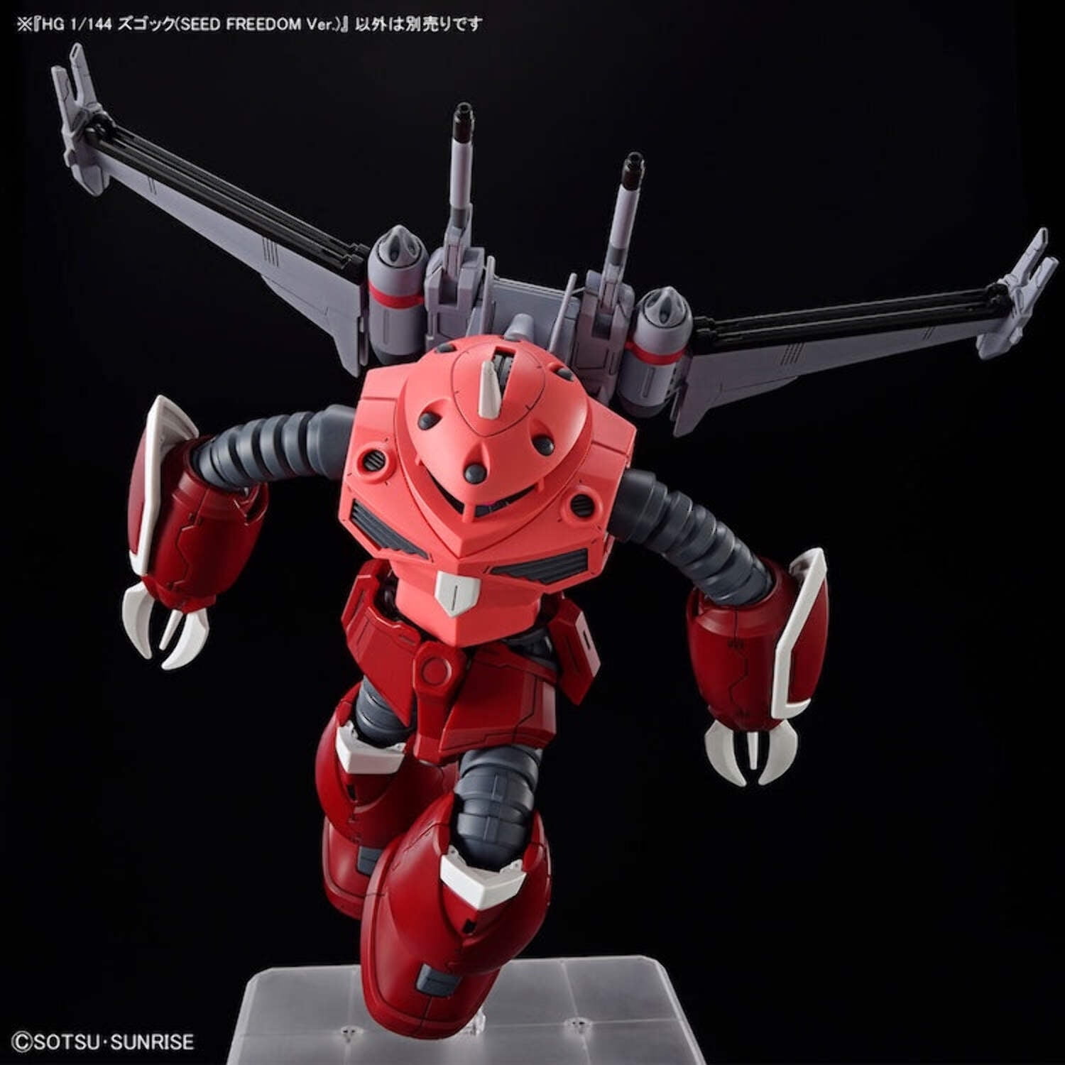 Bandai Hobby HGCE #260 ZGMF-MM07 Z'Gok SEED FREEDOM Ver. Gundam kit