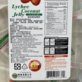 thumbnail image 6 of NineChef Bundle - Jin Jin Lychee Coconut Candy Jelly Cups 52.9 Ounce Container (Pack of 1) + 1 NineChef Brand Long Handle Spoon, 6 of 6