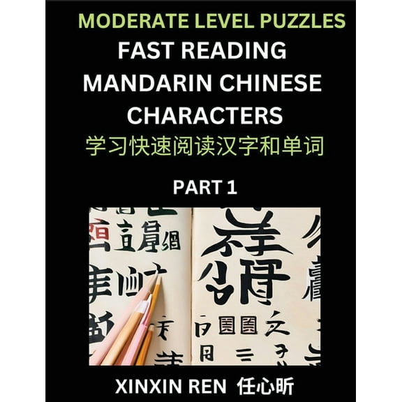 Moderate Puzzles to Read Chinese Characters (Part 1) - Learn to Recognize Simplified Mandarin Chinese Characters by Solv, (Paperback)
