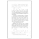 thumbnail image 5 of La torre en el fin del tiempo, de Sparkes Amy, Trillas, 5 of 5