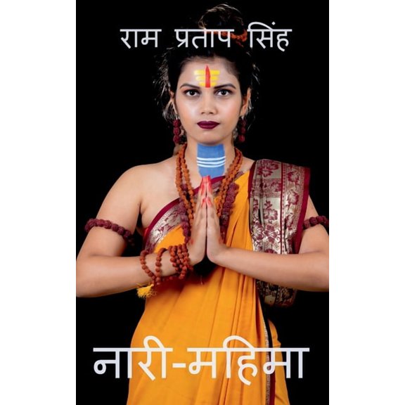 Nari-Mahima / नारी-महिमा, (Paperback)