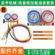 thumbnail image 1 of Refrigeration Universal Gauge Air Conditioning Air Conditioning Tool Set with Hose and Hook for R22 R134A~8813, 1 of 1