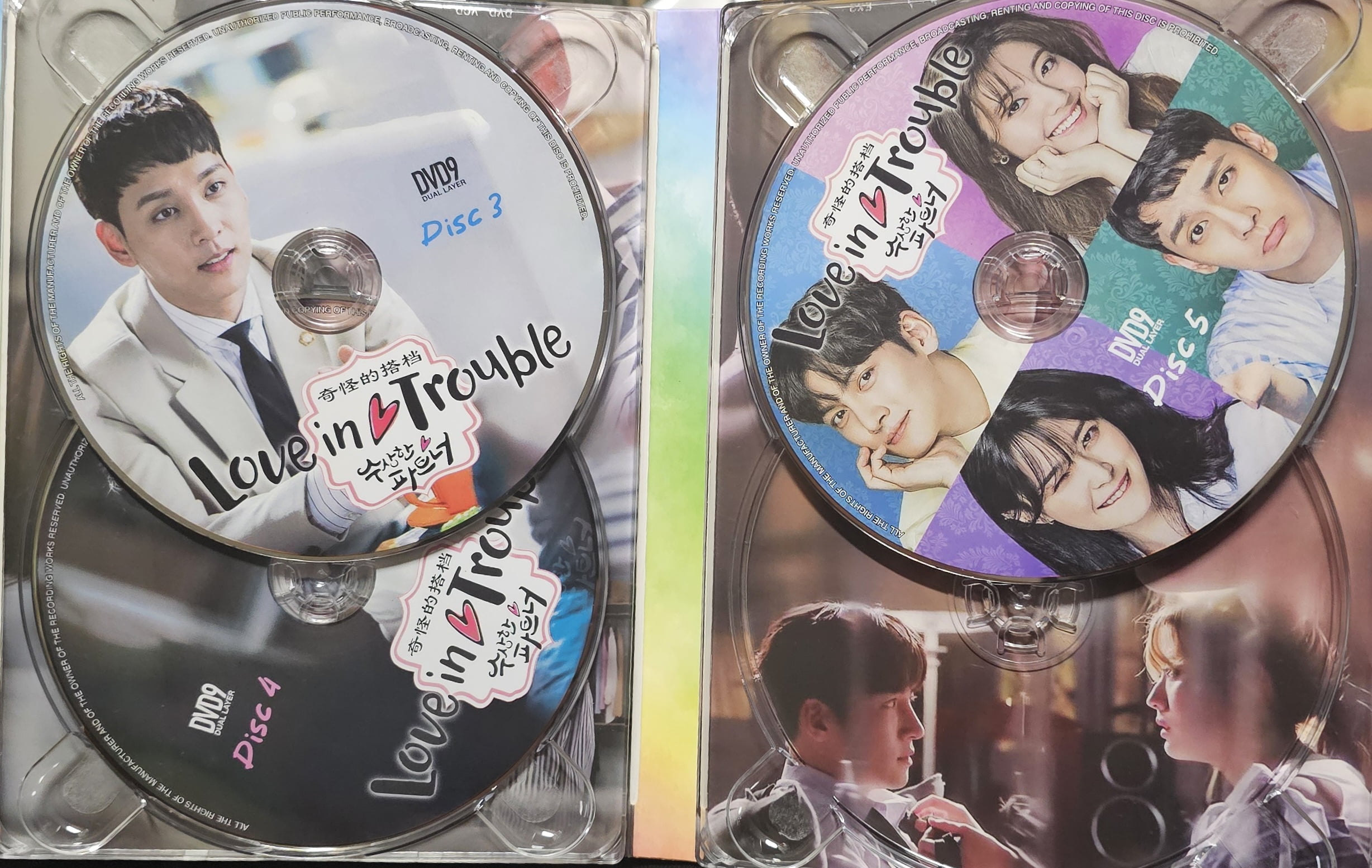 Love in Trouble - Suspicious Partner - Asian Korean TV Drama DVD