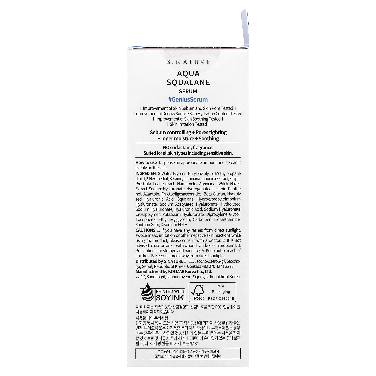 S.NATURE Aqua Squalane Serum, 50 ml