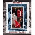 thumbnail image 1 of Chinese Shakespeares: Two Centuries of Cultural Exchange, 1 of 2