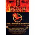 thumbnail image 1 of Catching Fire, 1 of 1