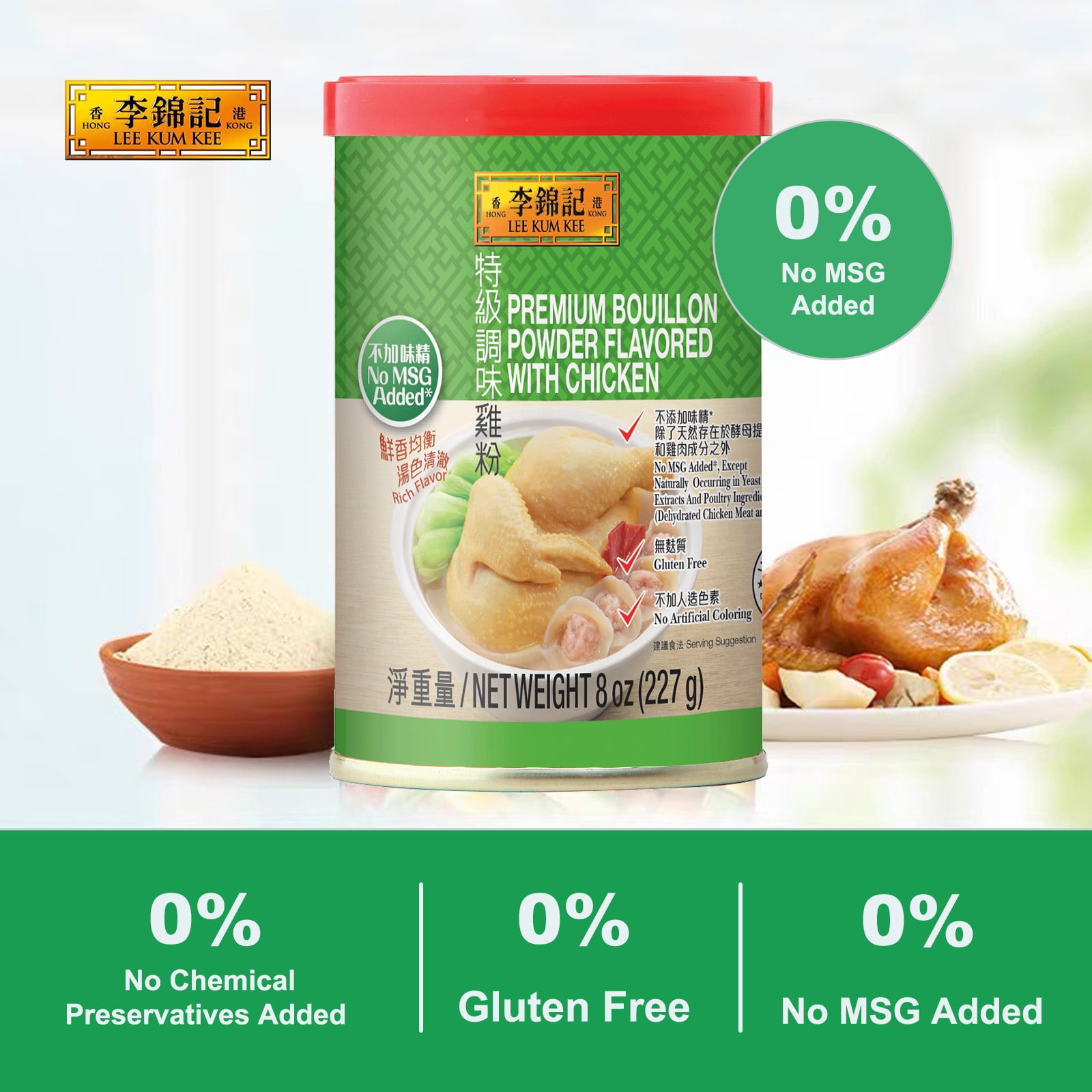 Lee Kum Kee Premium Chicken Bouillon Powder No MSG~Gluten Free 8 oz. x 6 packs