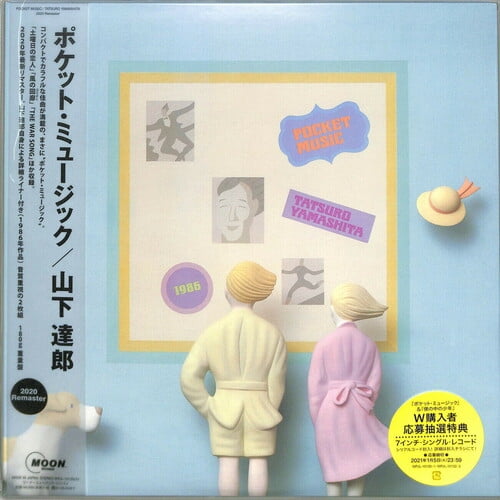 Tatsuro Yamashita Pocket Music Vinyl Walmart Com