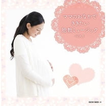 Various Artists - Mama No Onaka de Kikitai Taiky / Various - Music & Performance - CD