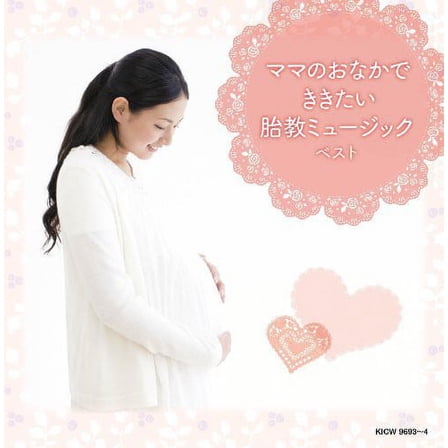 Various Artists - Mama No Onaka de Kikitai Taiky / Various - Music & Performance - CD