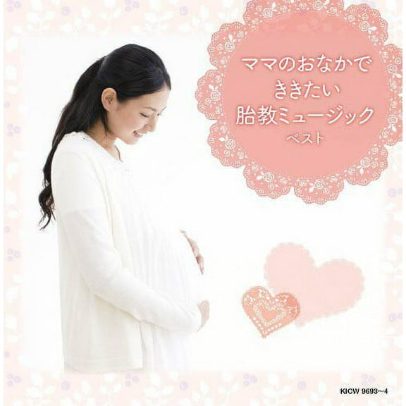 Various Artists - Mama No Onaka de Kikitai Taiky / Various - Music & Performance - CD