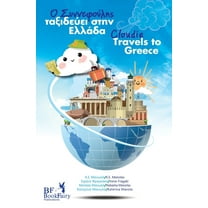 Cloudie Travels to Greece- Ο Συννεφού&a, (Paperback)