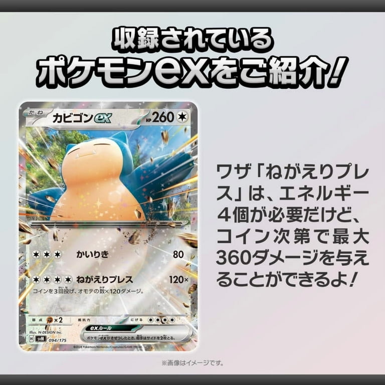 Pokemon Card Game Scarlet and Violet Generations Starter Deck Pikachu ex & Snorlax ex (Japanese) - 60 Cards - Walmart.com Pokemon Card Game Scarlet and Violet Generations Starter Deck Pikachu ex & Snorlax ex (Japanese) - 60 Cards - Walmart.com