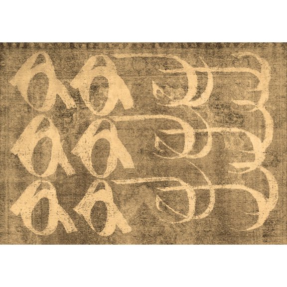 Ahgly Company Indoor Rectangle Abstract Brown Contemporary Area Rugs, 3' x 5'