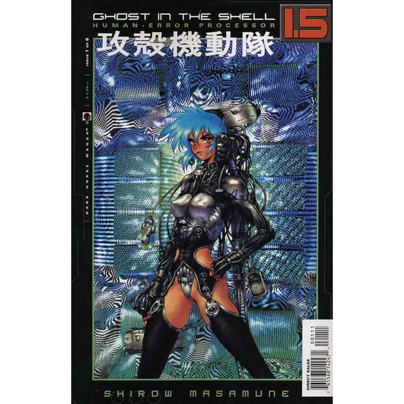 Ghost in the Shell 1.5: Human-Error Processor #1 VF ; Dark Horse Comic Book