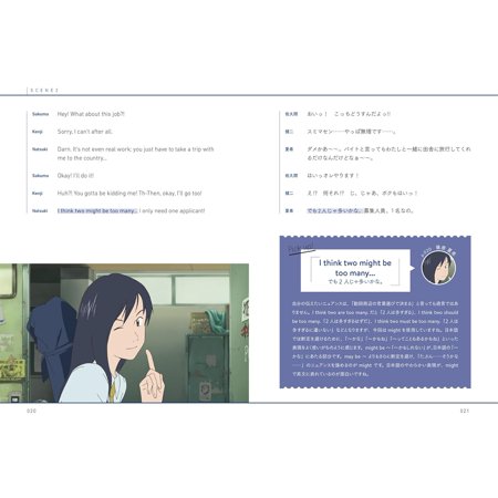 アニメーション映画で学ぶ英語『サマーウォーズ』 / 細田守