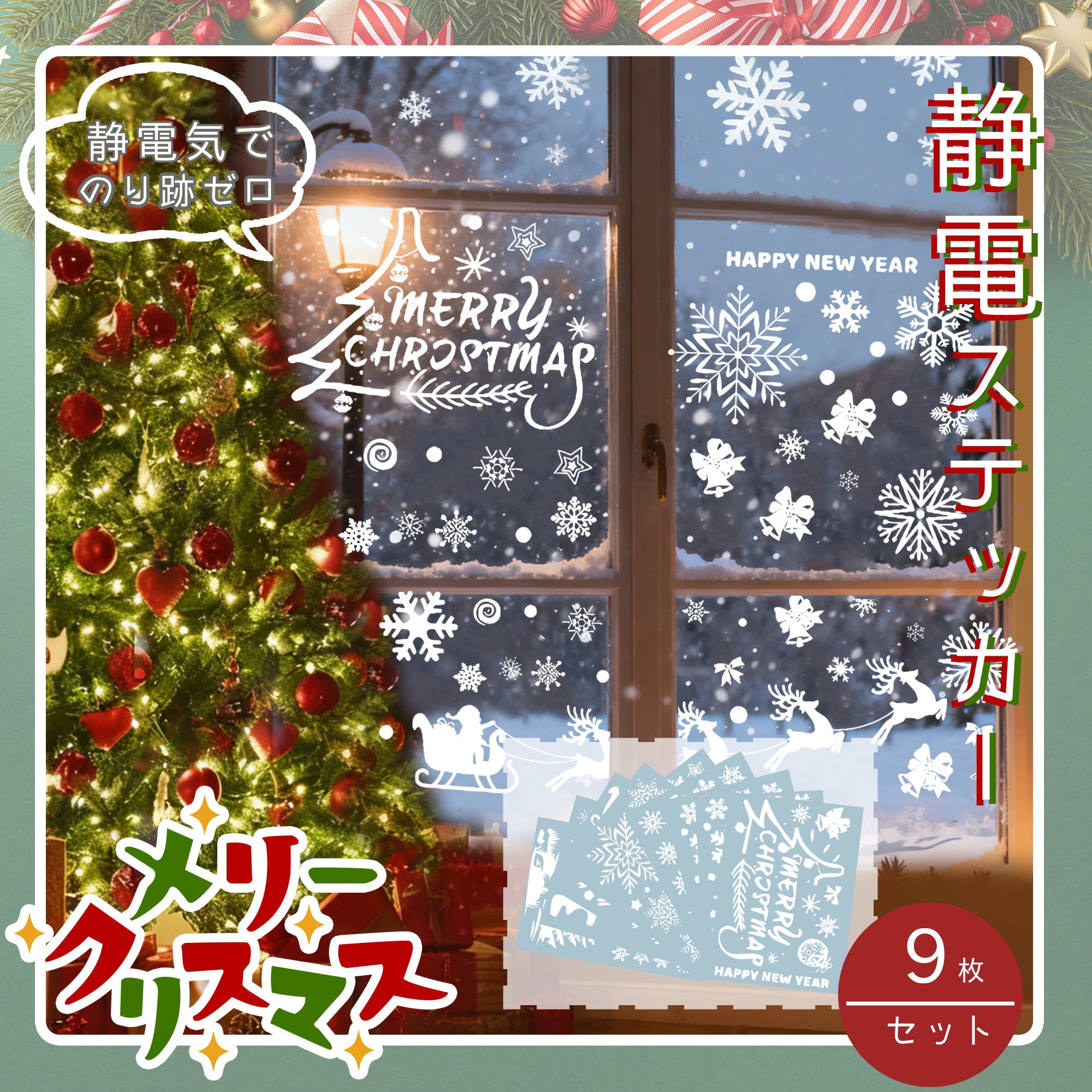 Unique Bargains Window Clings Party Supplies for Holiday White Snowflake Santa Claus