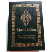   / Pocket size Kazakh Holy Bible  / , ,  / Kazakh Bible Society 2001