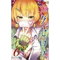 thumbnail image 2 of SUPER HXEROS Vol. 6, 2 of 2