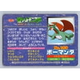 thumbnail image 3 of Top Advanced Generation Battle Versus Carddass Flygon Salamence Regular Promo Japanese Promo #189, 3 of 3