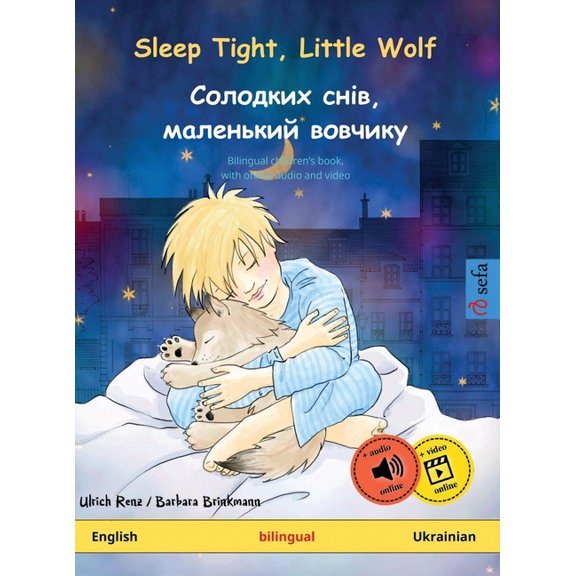 Sefa Picture Books in Two Languages Sleep Tight, Little Wolf - Солодких снів, м, (Hardcover)