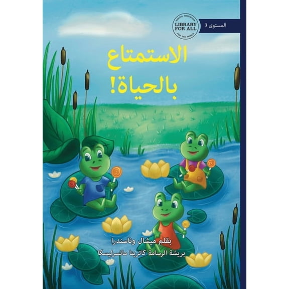 Living the Life - الاستمتاع بالحي, (Paperback)