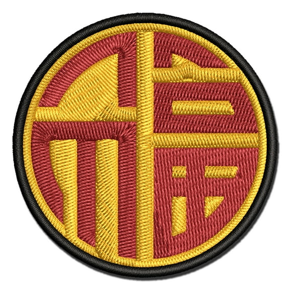 Chinese Symbol Fu Good Luck Applique Multi-Color Embroidered Iron-On Patch - 2.5 Inch Small