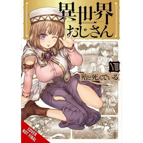 Uncle from Another World Uncle from Another World, Vol. 8, Book 8, (Paperback)