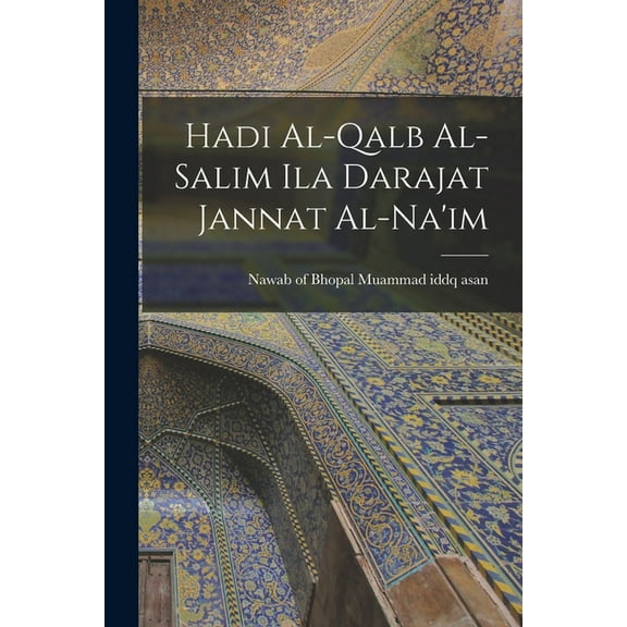 Hadi Al-qalb Al-salim Ila Darajat Jannat Al-na'im (Paperback)