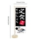 thumbnail image 2 of Mini bandera de espada japonesa para decoración de mesa/restaurante/bar (alimentos fijos), 2 of 2