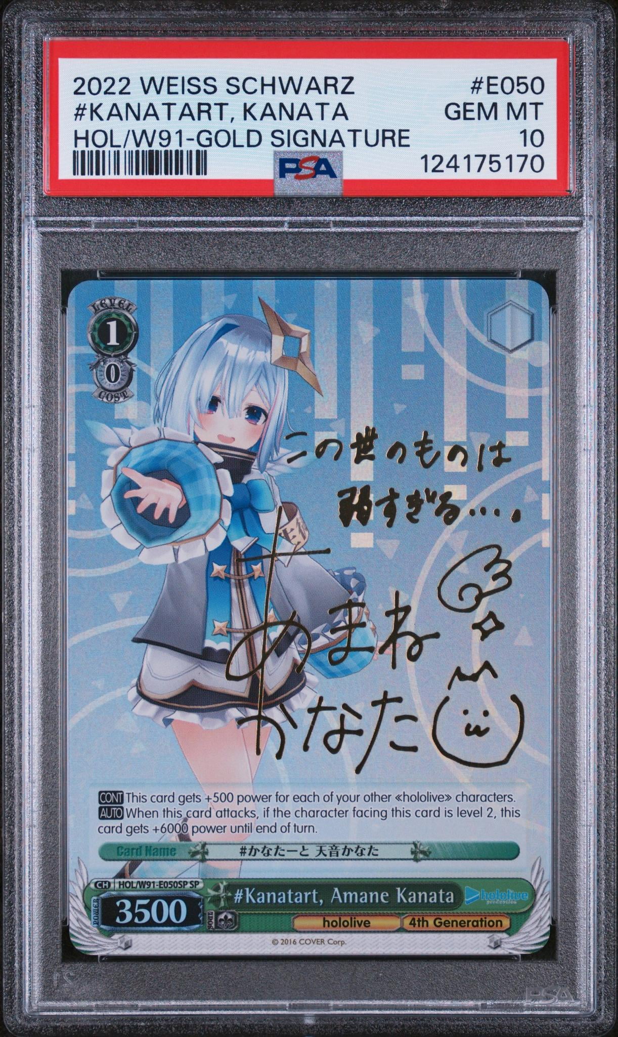 Weiss Schwarz The Fruit of Grisaia Special Rare Je vous suis