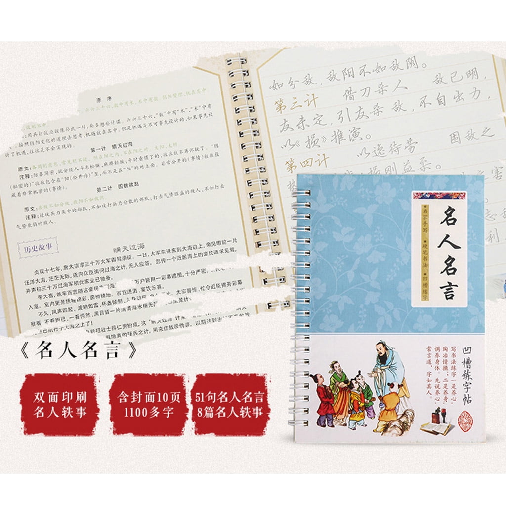 Feamos Chinese Characters Reusable Groove Calligraphy Copybook Adults Art Writing Books Walmart Com Walmart Com