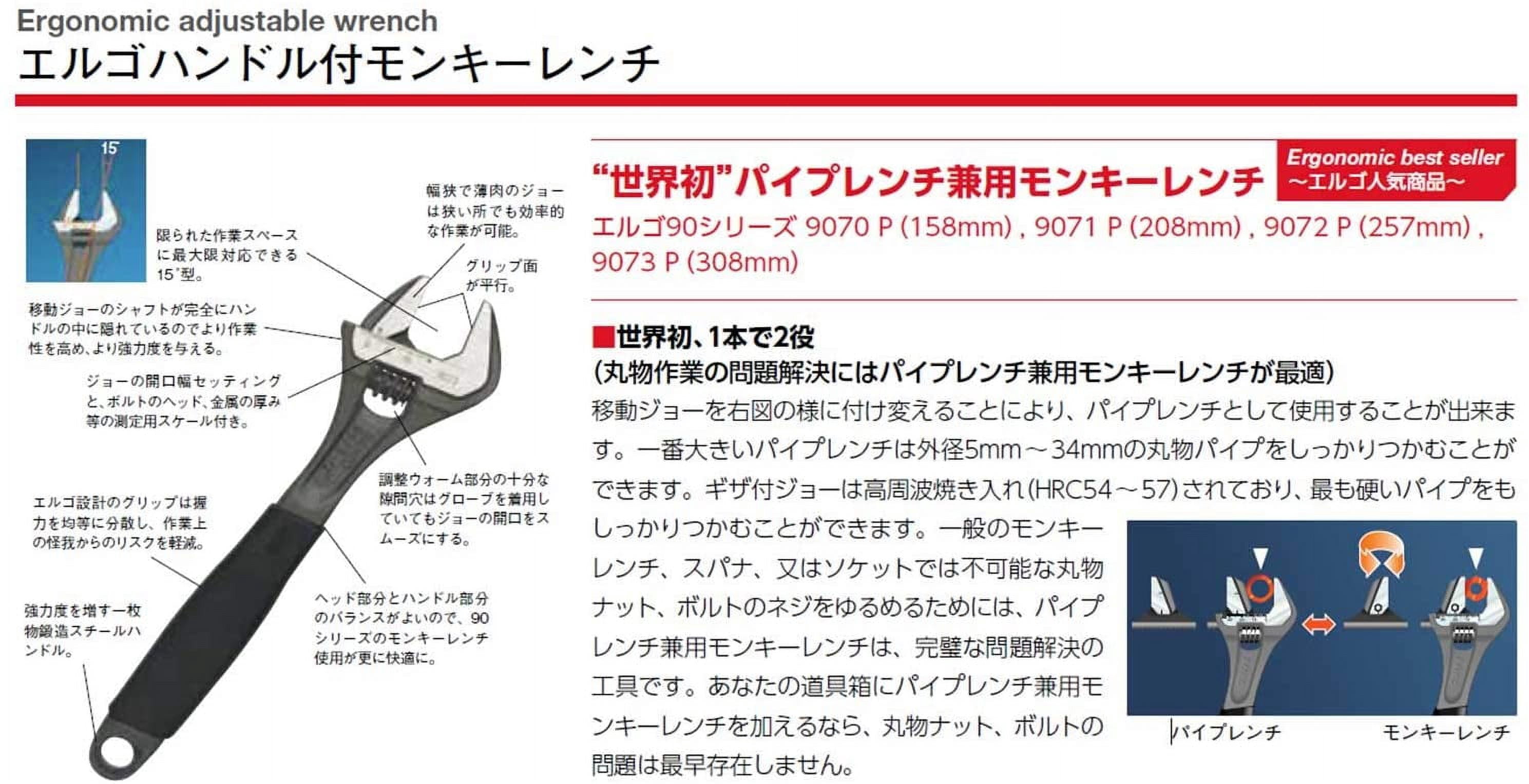 Bahco - 9029 ERGO™ Extra Wide Jaw Adjustable Wrench 170mm