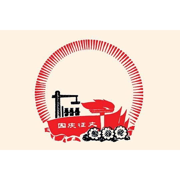 Red Flame Advances-Fine Art Canvas Print (20" x 30")