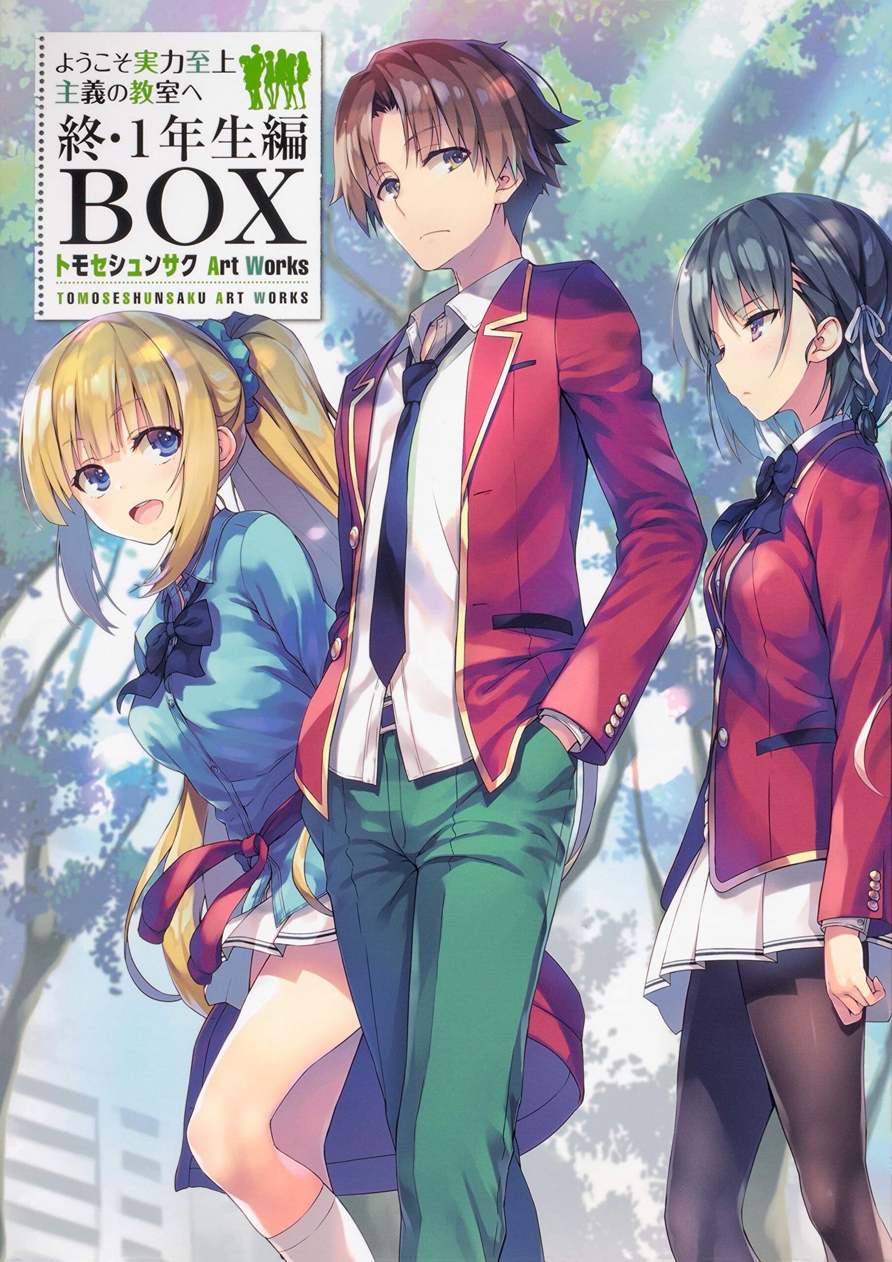 Classroom Of The Elite Owari 1st Grade Box Walmart Com Walmart Com Classroom Of The Elite Owari 1st Grade Box Walmart Com Walmart Com