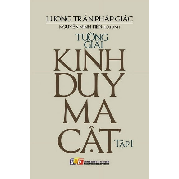 Tường giải kinh Duy Ma Cật - Tập 1, (Paperback)