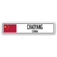 thumbnail image 1 of SignMission SSC-Chaoyang Cn Panneau de Signalisation - Chaoyang&44; Chine, 1 of 1