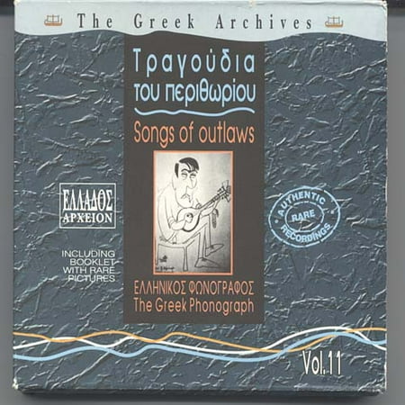Greek Archives 11
