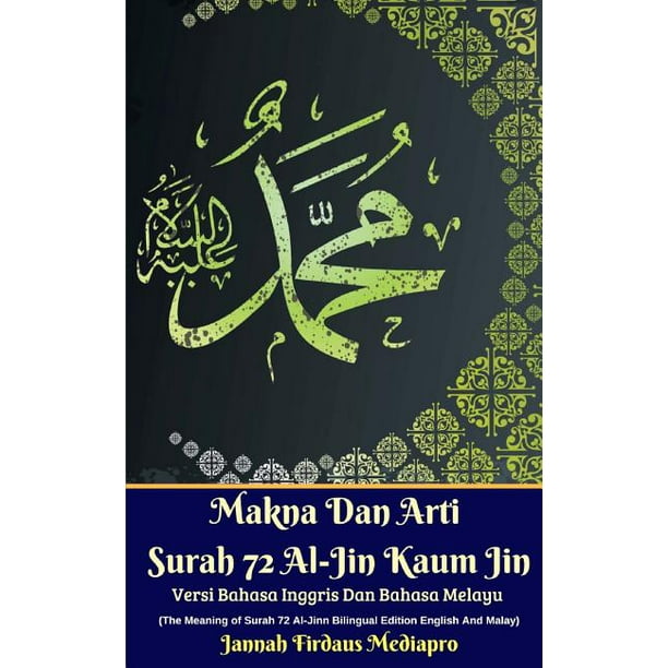 Makna Dan Arti Surah 72 Al Jin Kaum Jin Versi Bahasa Inggris Dan Bahasa Melayu Paperback Walmart Com Walmart Com
