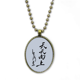 thumbnail image 1 of El Presidente Mao negro palabra silueta Collar Colgante de cadena vintage Colección de joyas colgantes Unbranded M, 1 of 3