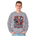 thumbnail image 3 of Kanji Street Fighter Savage Akuma Men Big & Tall Sweatshirt Brisco Brands 5X, 3 of 5